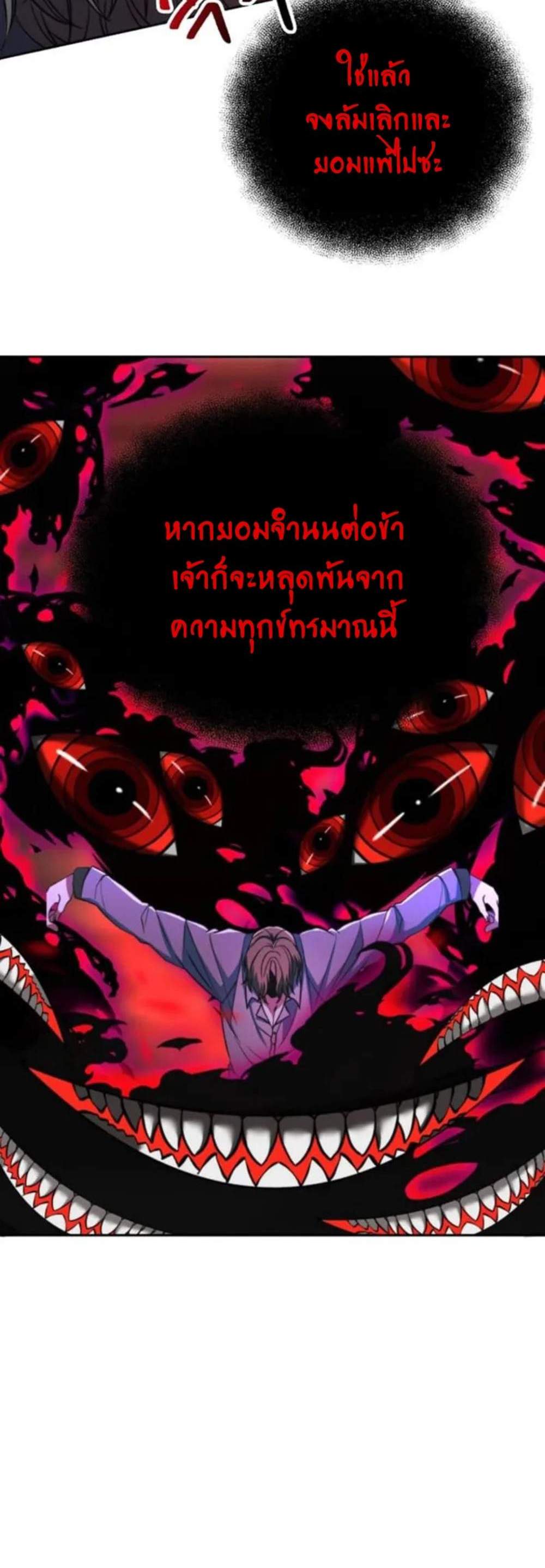 Archmage Transcending Through Regression แปลไทย