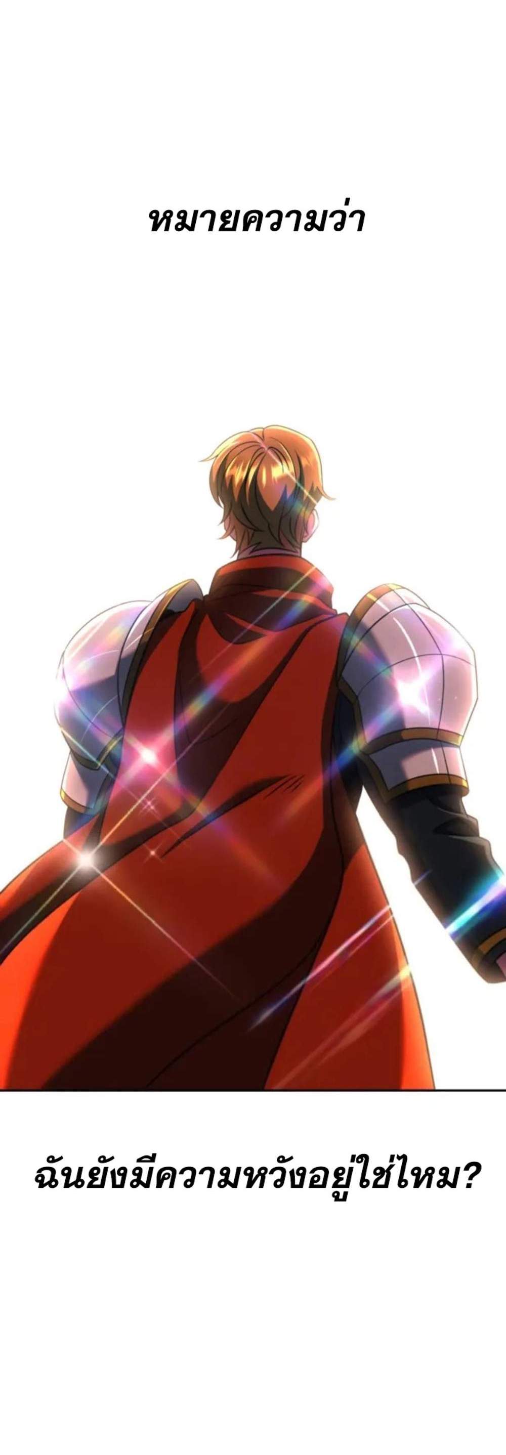 Archmage Transcending Through Regression แปลไทย