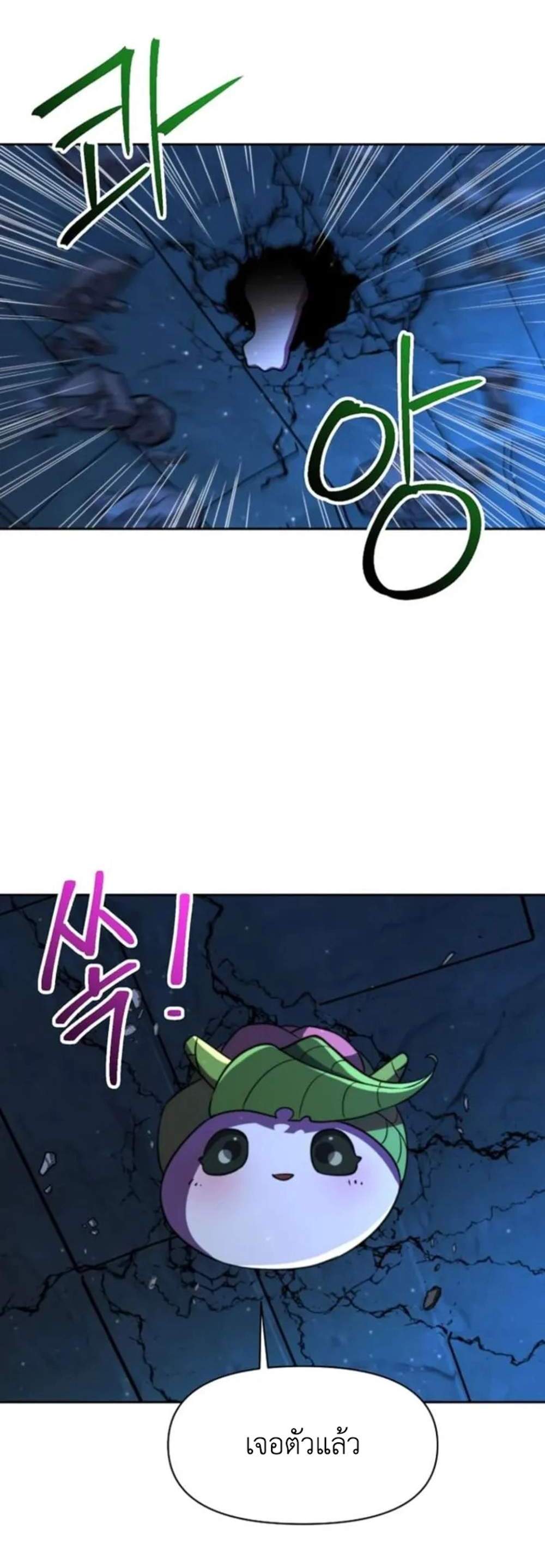 Archmage Transcending Through Regression แปลไทย