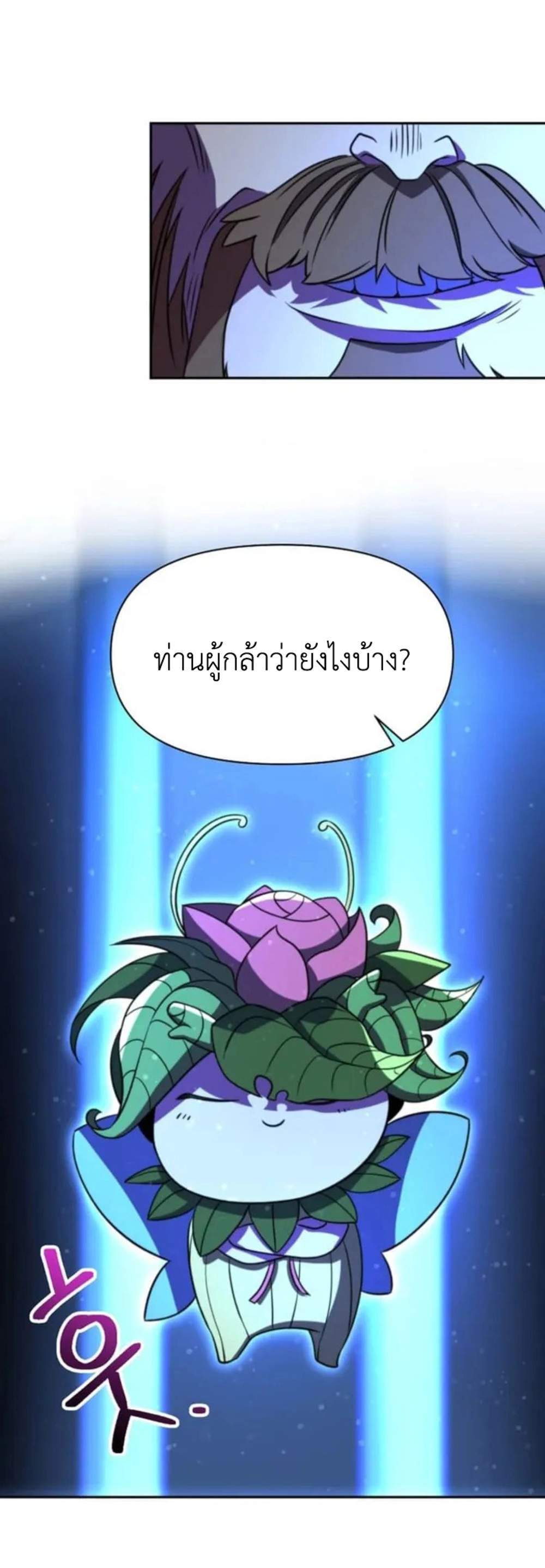 Archmage Transcending Through Regression แปลไทย