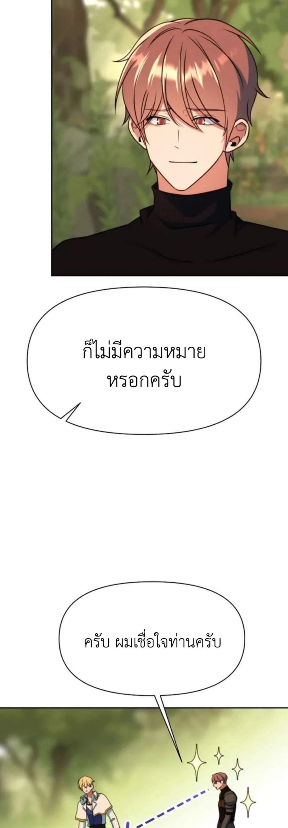 Archmage Transcending Through Regression แปลไทย