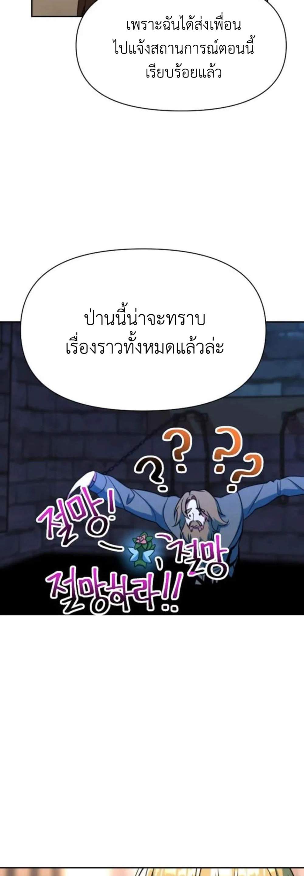 Archmage Transcending Through Regression แปลไทย