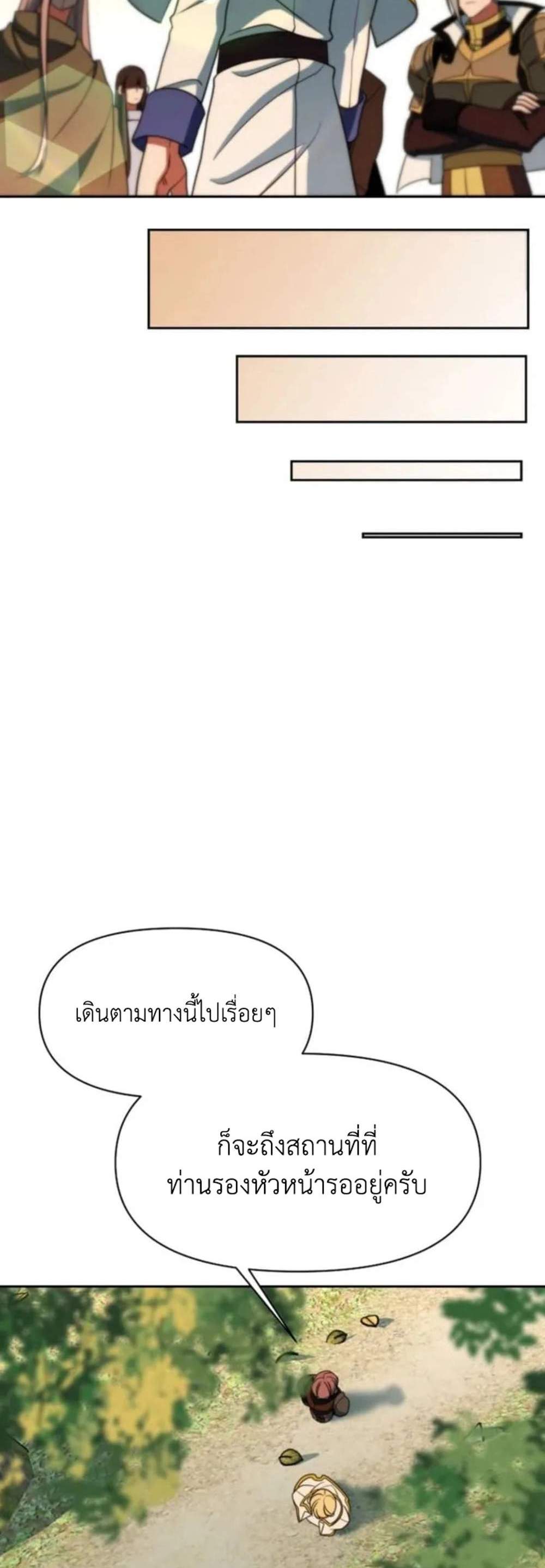 Archmage Transcending Through Regression แปลไทย