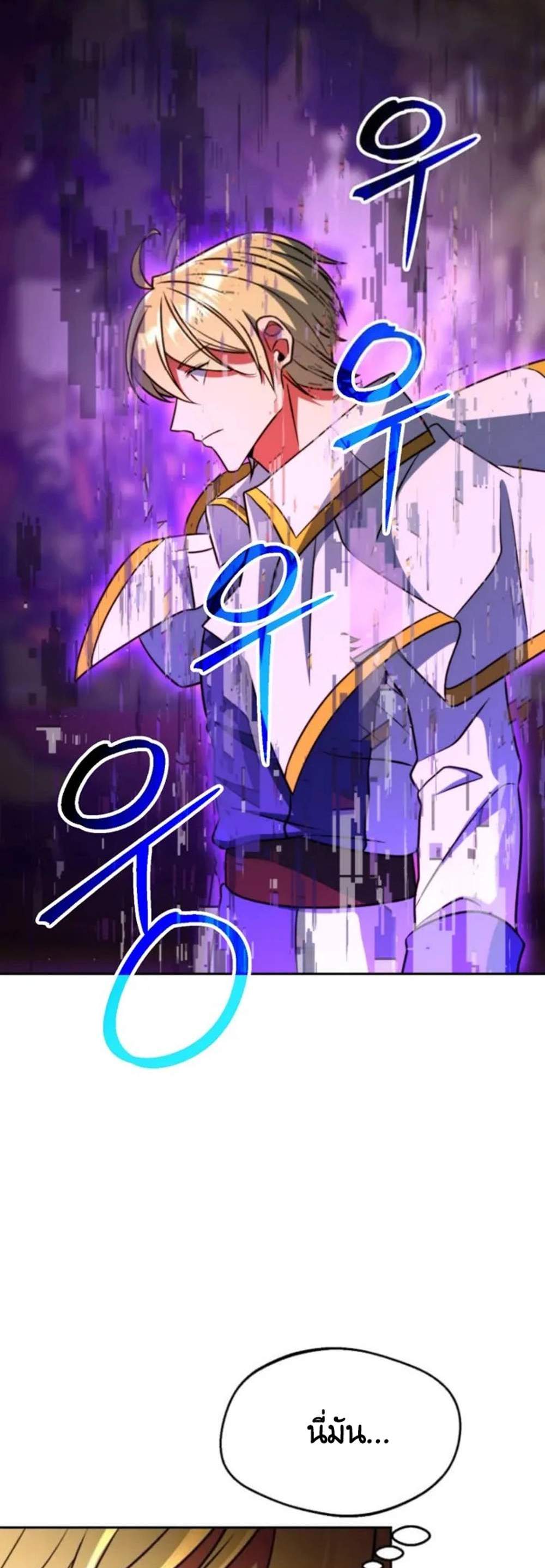 Archmage Transcending Through Regression แปลไทย