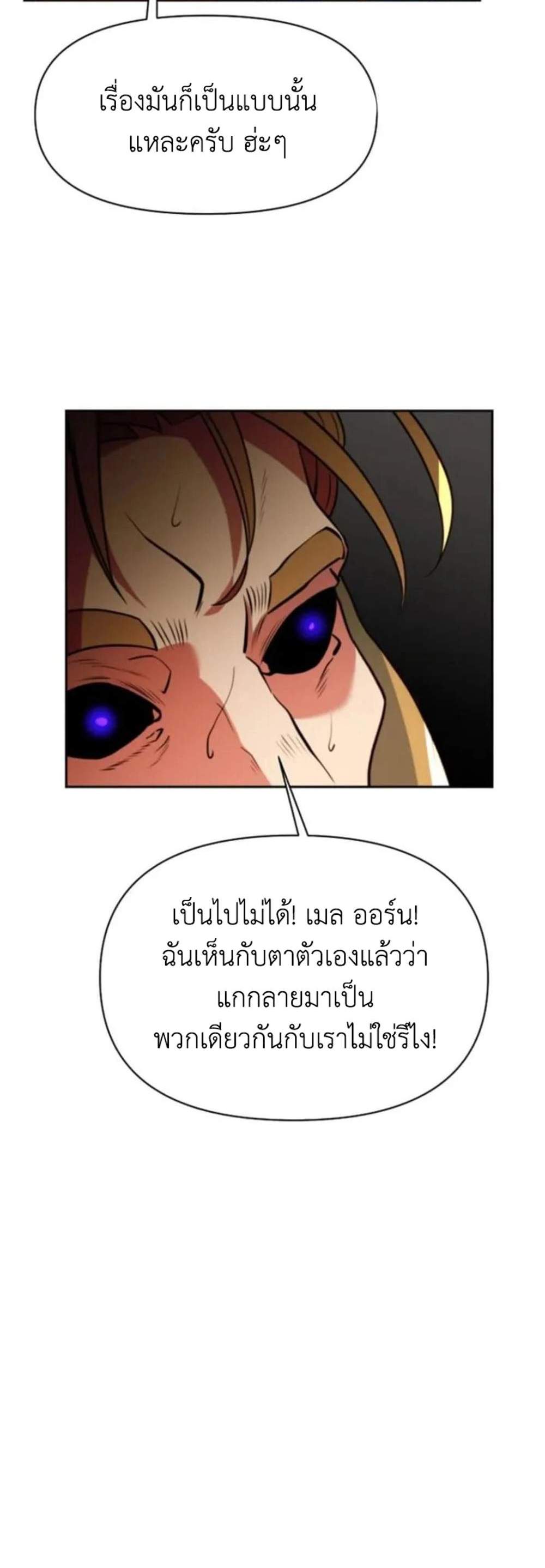 Archmage Transcending Through Regression แปลไทย