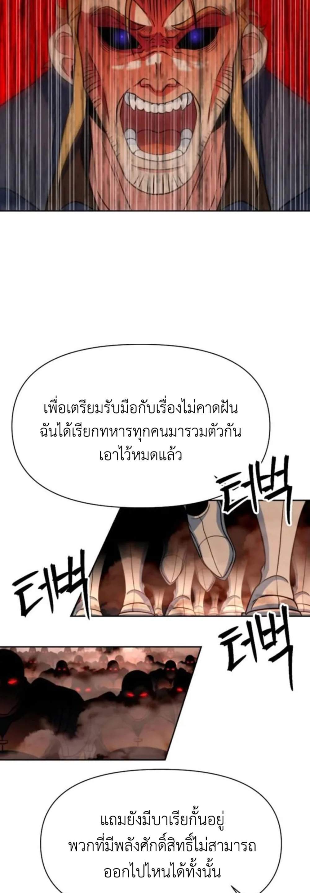 Archmage Transcending Through Regression แปลไทย