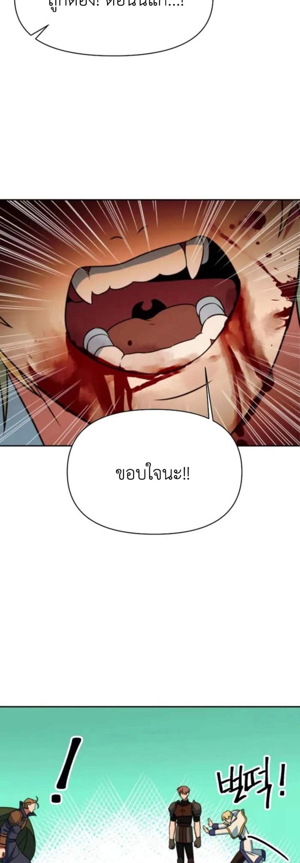 Archmage Transcending Through Regression แปลไทย