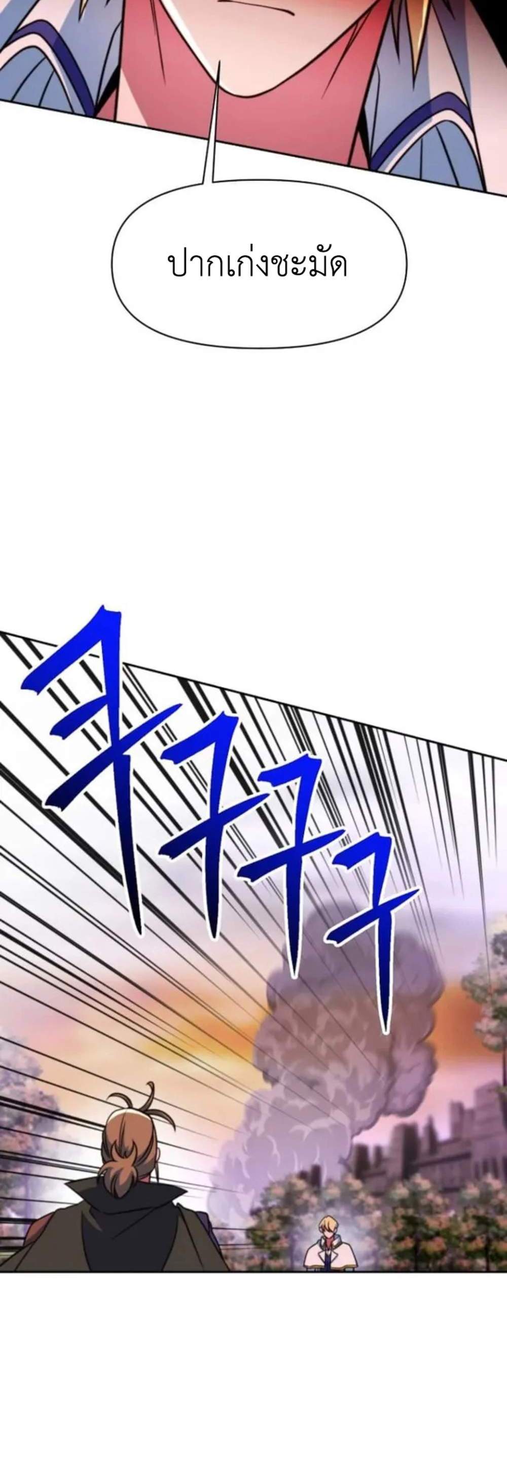 Archmage Transcending Through Regression แปลไทย