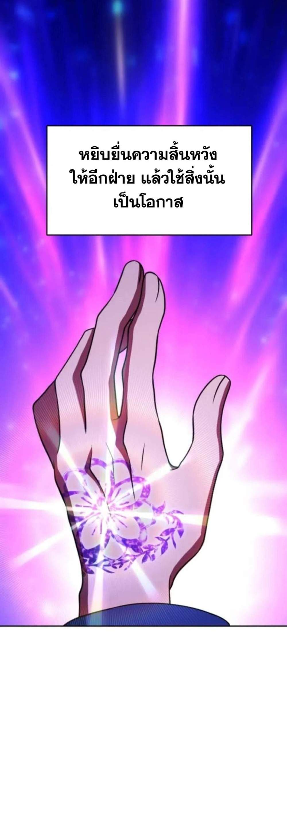 Archmage Transcending Through Regression แปลไทย