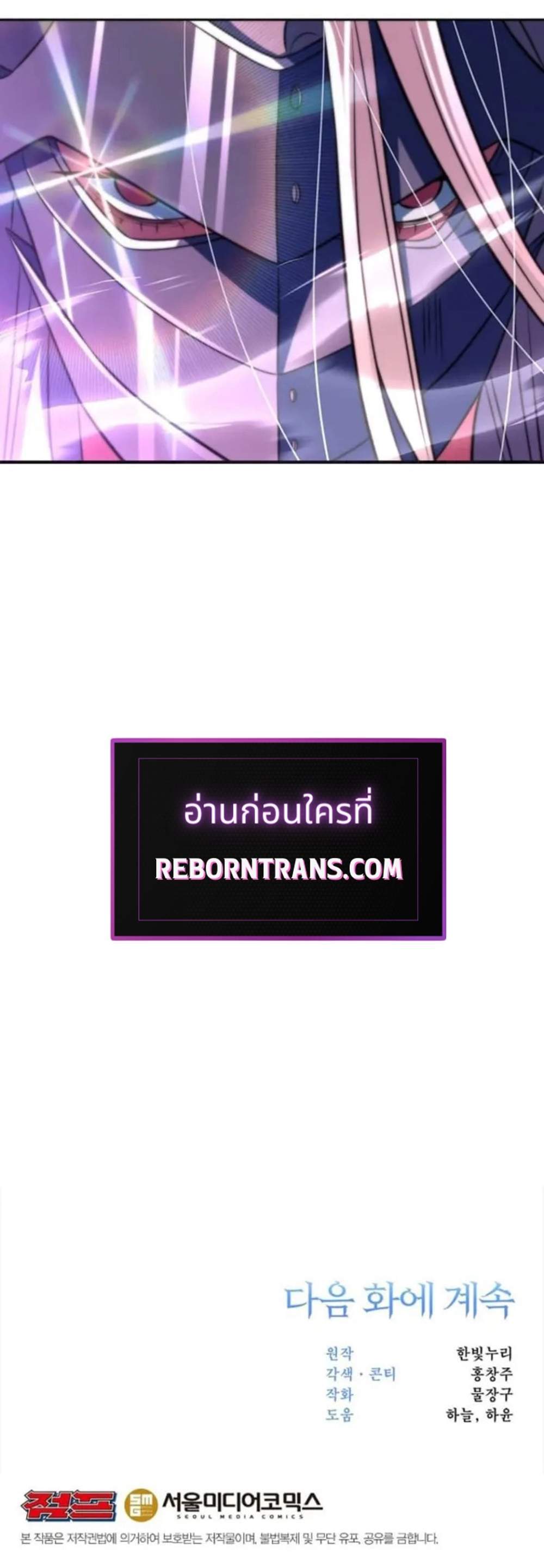 Archmage Transcending Through Regression แปลไทย