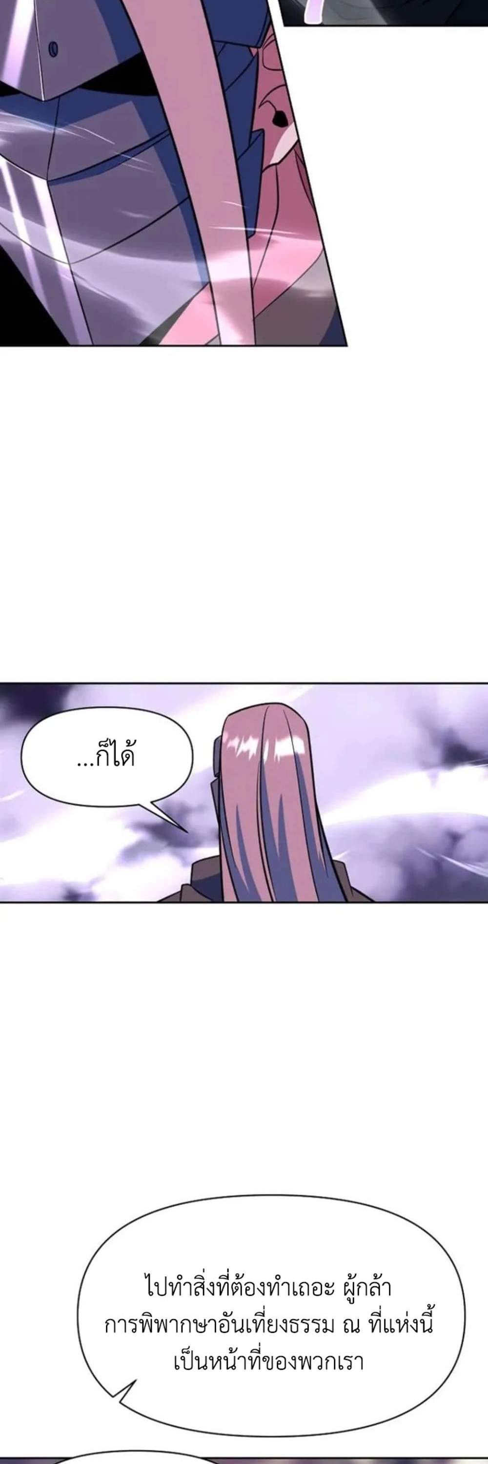 Archmage Transcending Through Regression แปลไทย