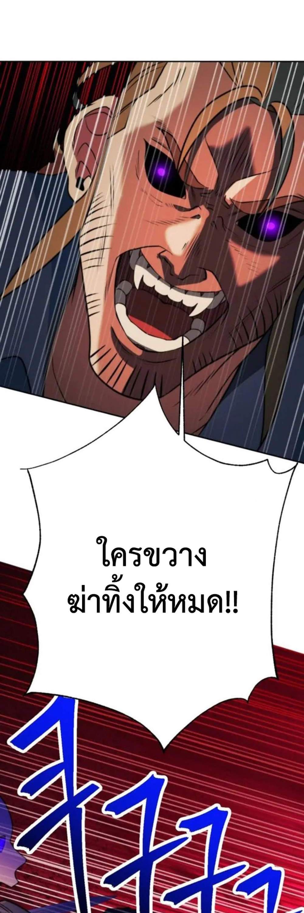 Archmage Transcending Through Regression แปลไทย