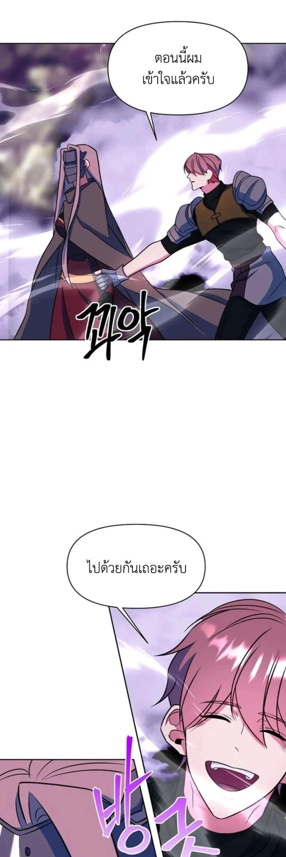 Archmage Transcending Through Regression แปลไทย