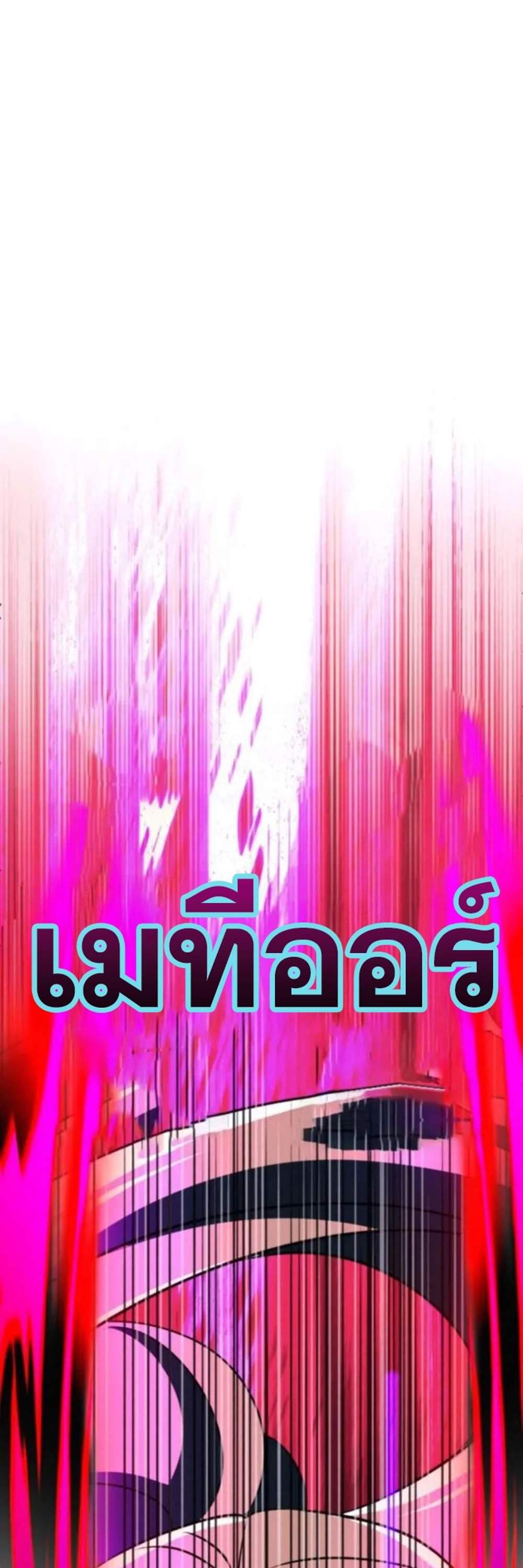 Archmage Transcending Through Regression แปลไทย