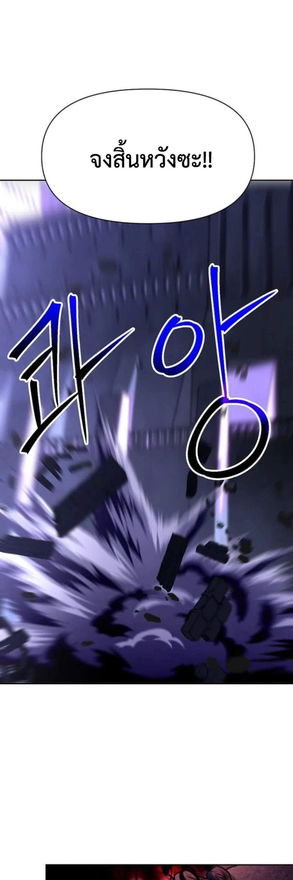 Archmage Transcending Through Regression แปลไทย