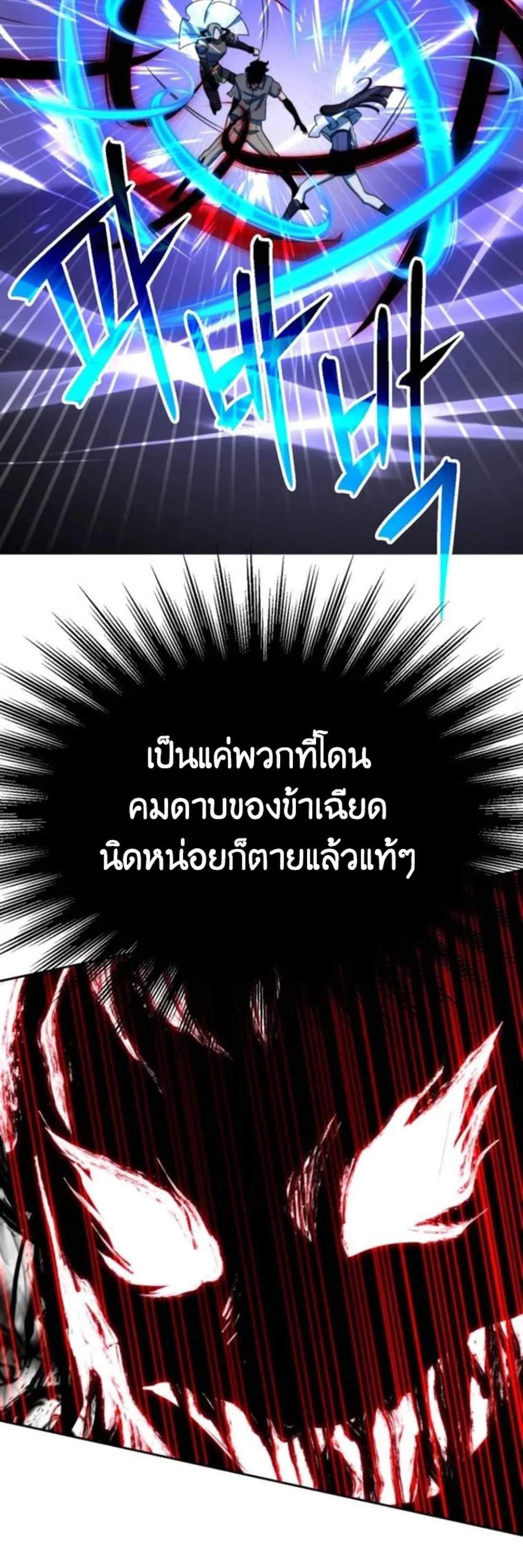 Archmage Transcending Through Regression แปลไทย