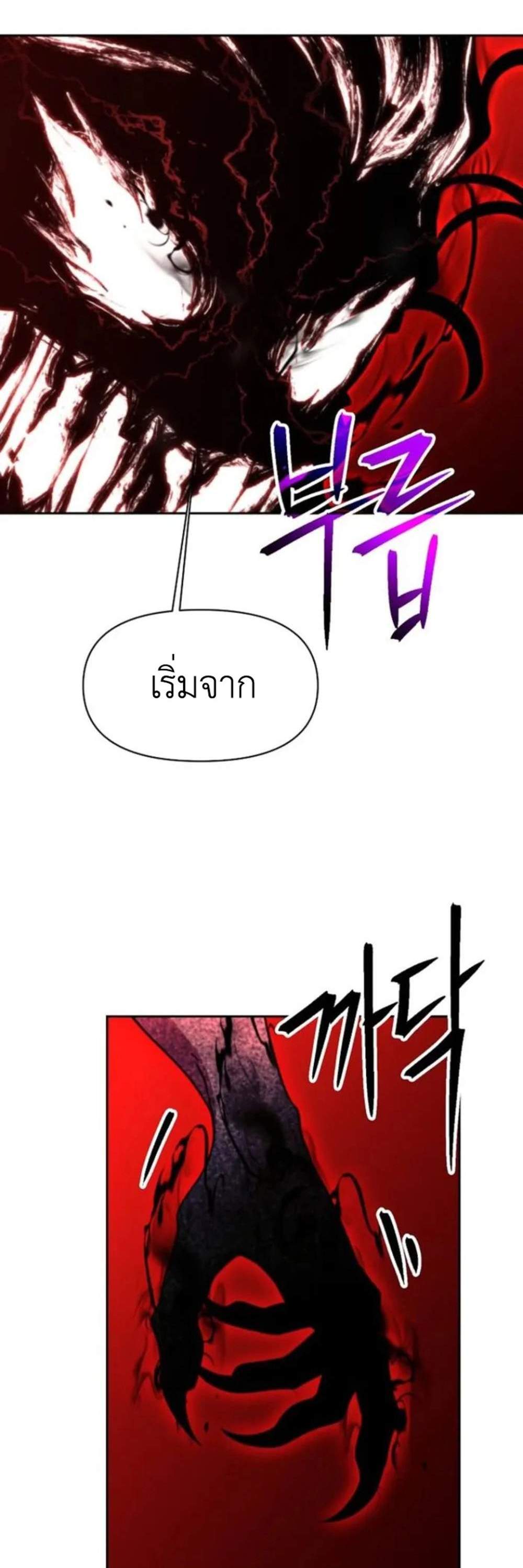 Archmage Transcending Through Regression แปลไทย