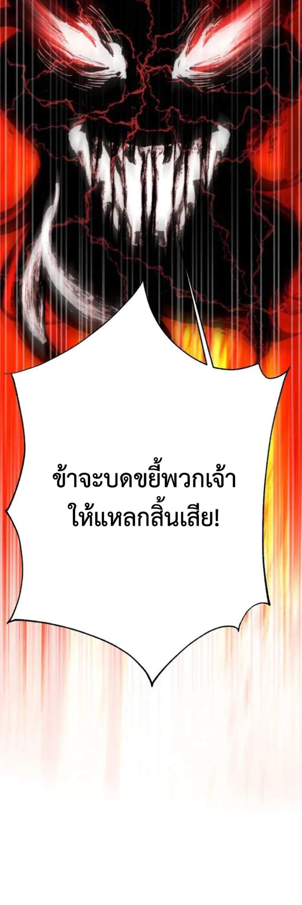 Archmage Transcending Through Regression แปลไทย