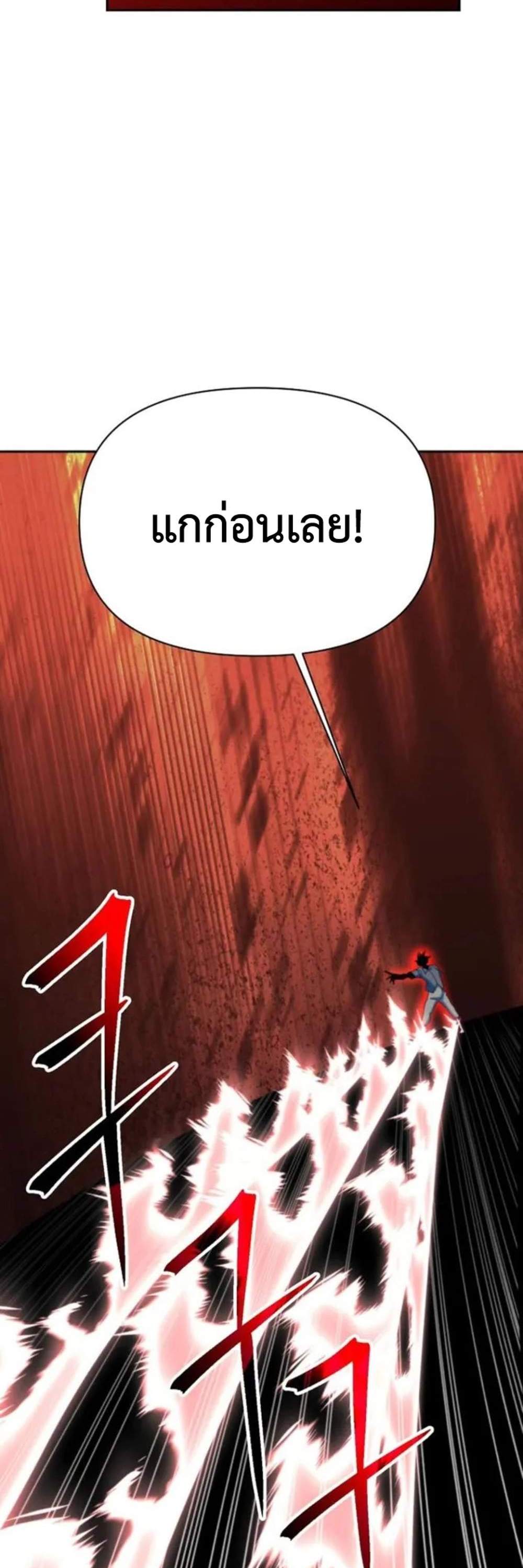 Archmage Transcending Through Regression แปลไทย