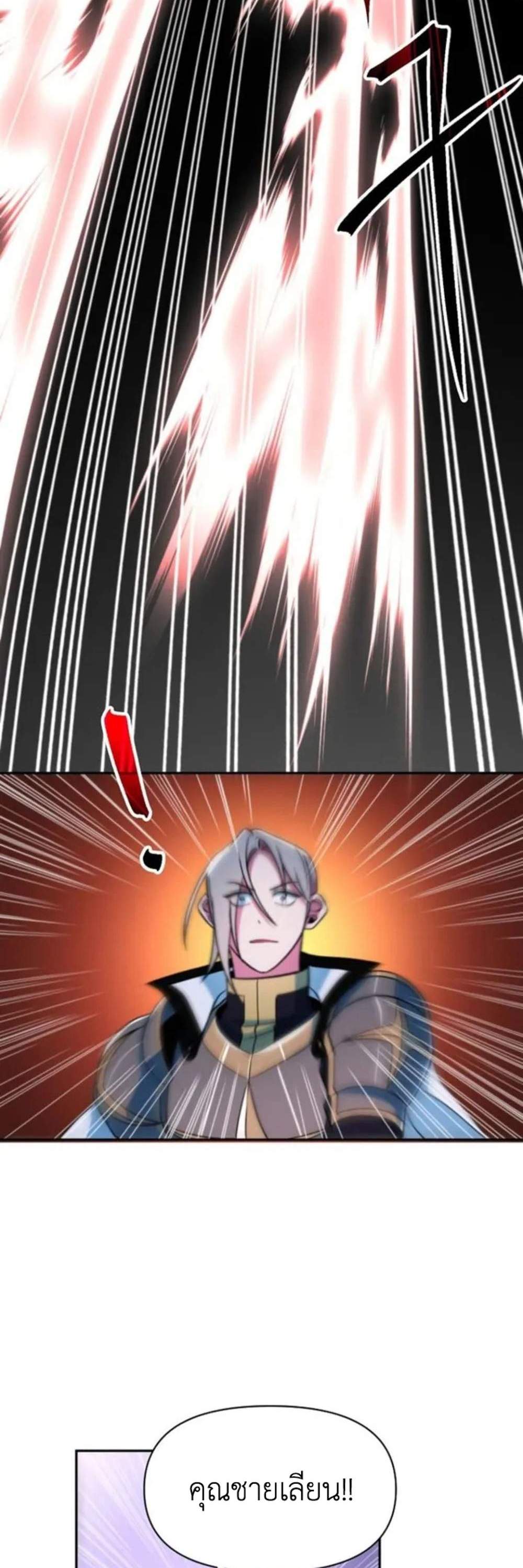 Archmage Transcending Through Regression แปลไทย