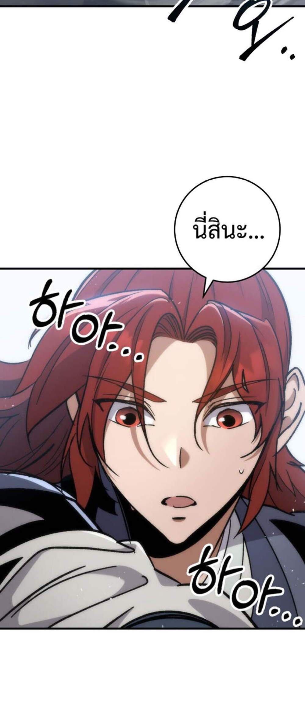 Heavenly Inquisition Sword แปลไทย