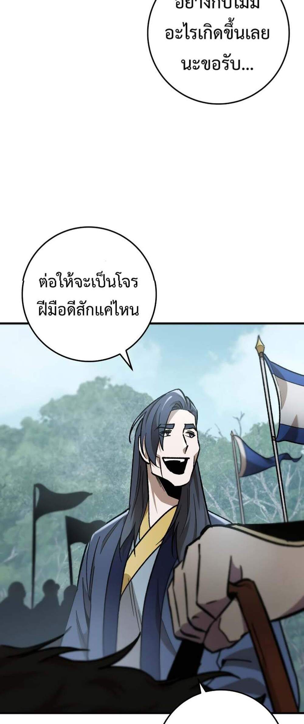 Heavenly Inquisition Sword แปลไทย