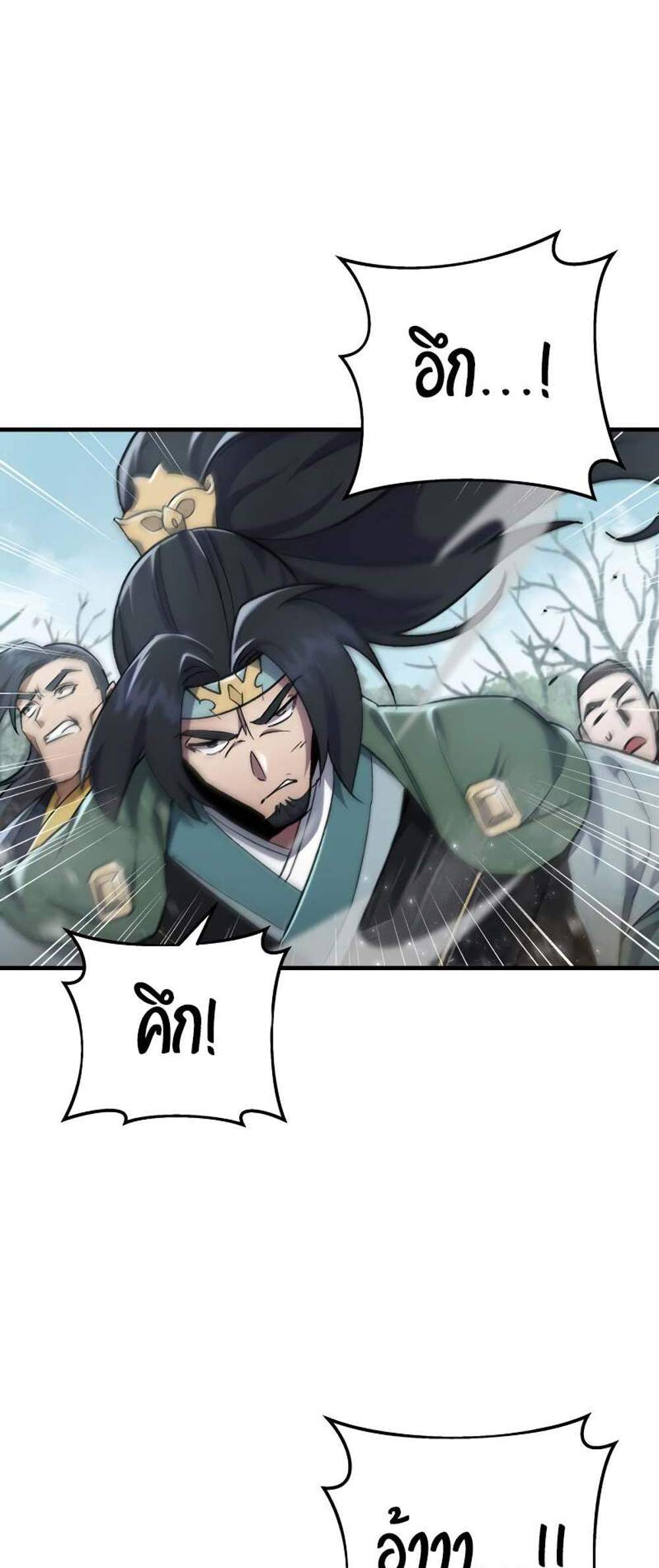 Heavenly Inquisition Sword แปลไทย