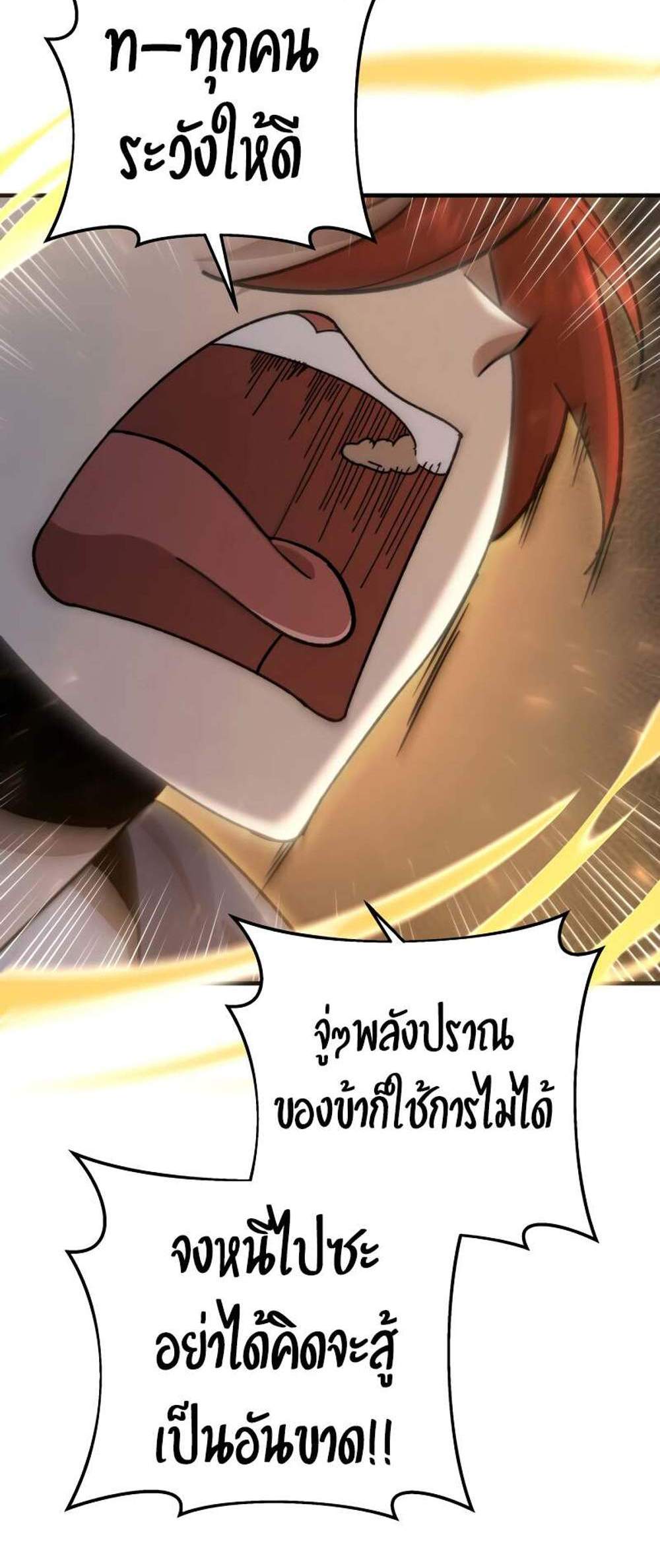 Heavenly Inquisition Sword แปลไทย