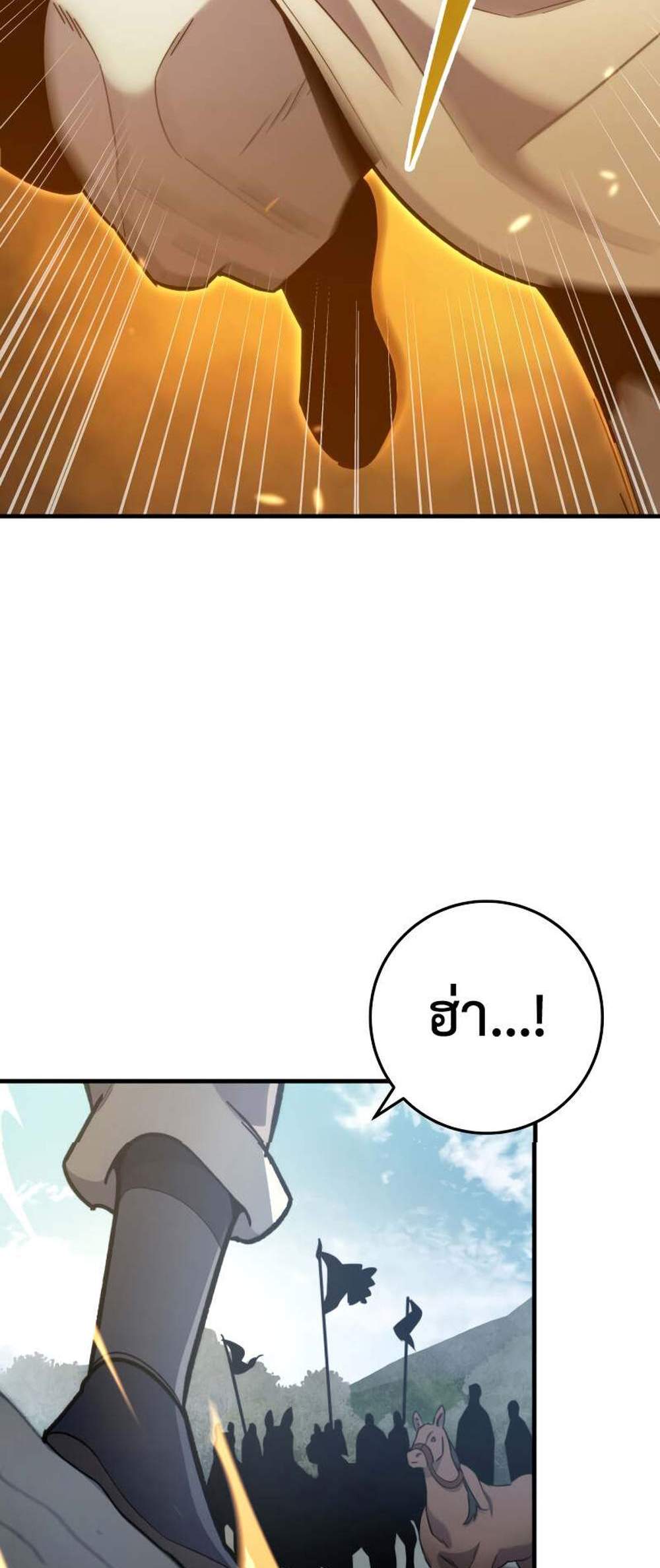 Heavenly Inquisition Sword แปลไทย