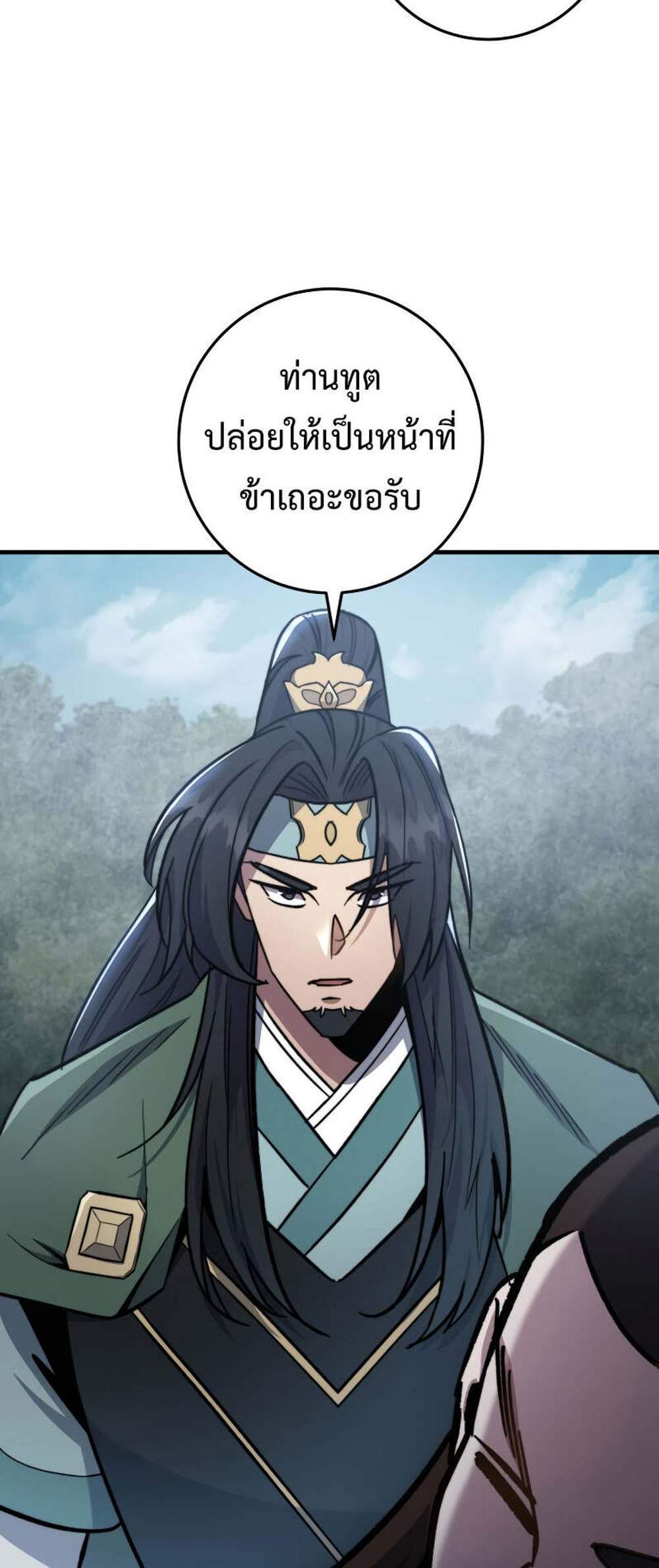 Heavenly Inquisition Sword แปลไทย