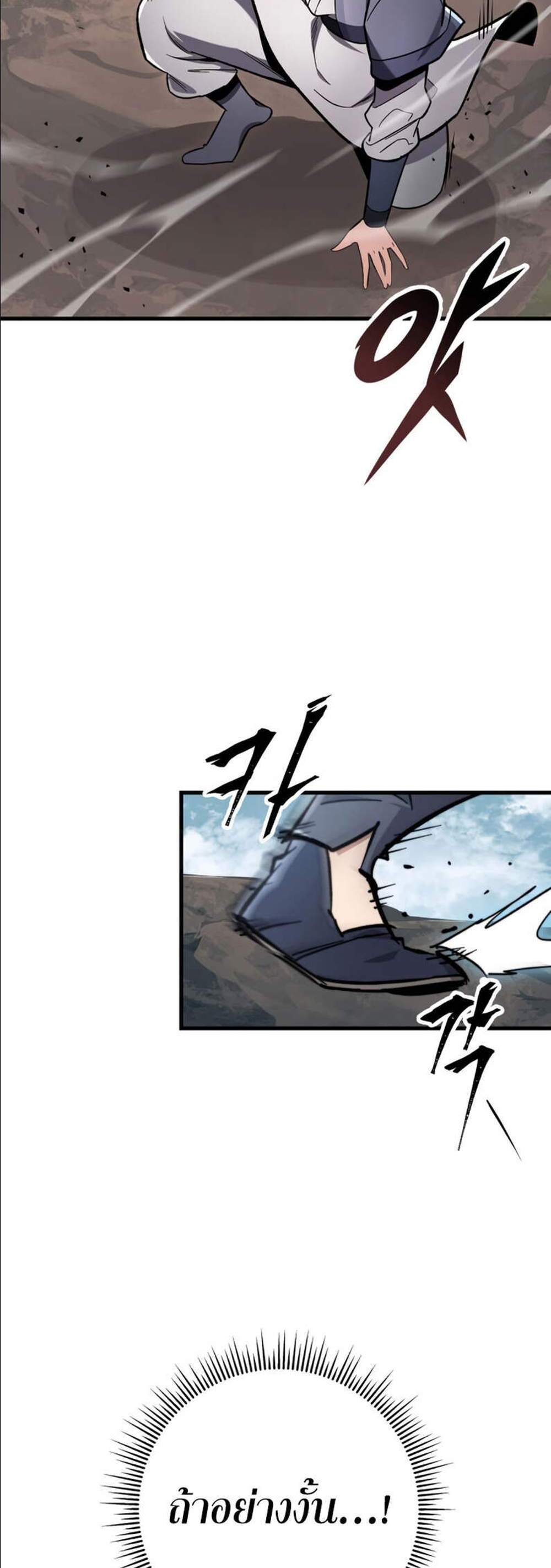 Heavenly Inquisition Sword แปลไทย