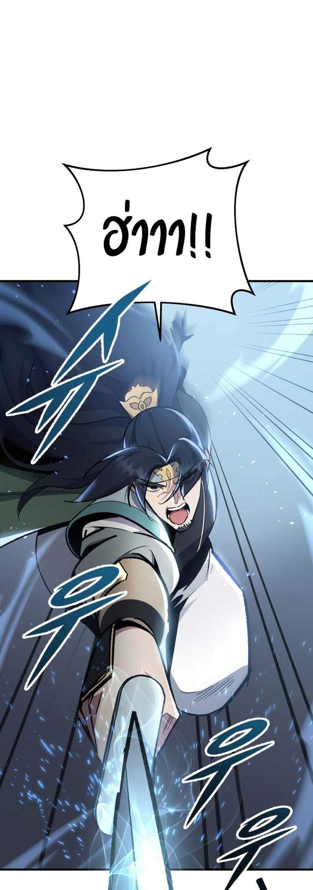 Heavenly Inquisition Sword แปลไทย