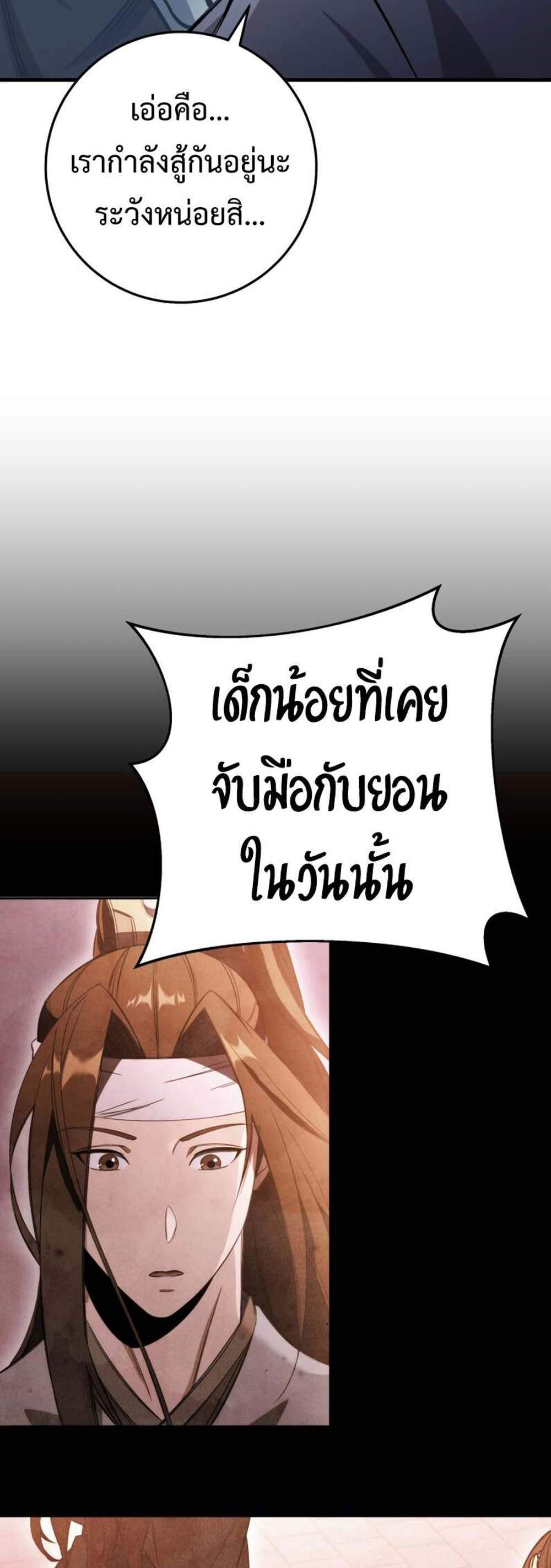 Heavenly Inquisition Sword แปลไทย
