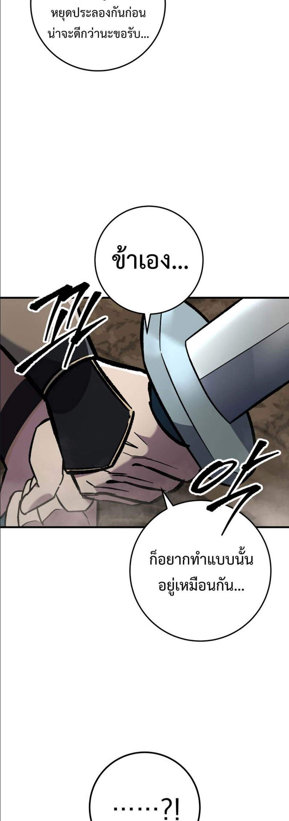 Heavenly Inquisition Sword แปลไทย