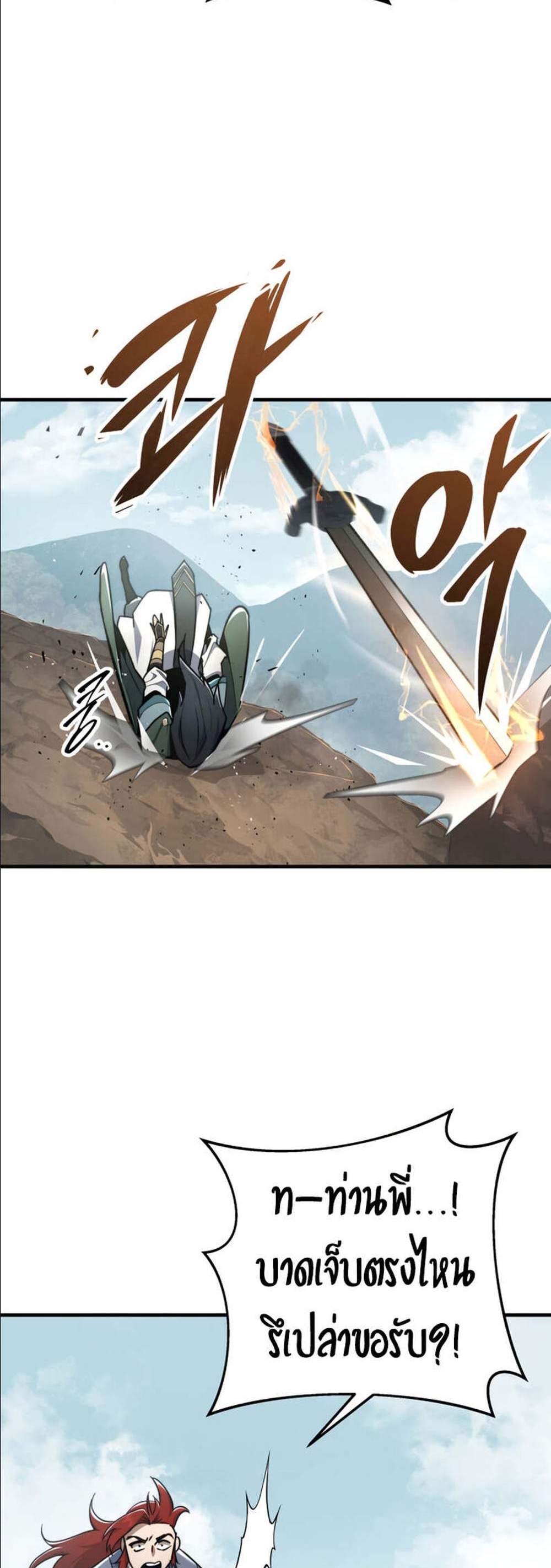 Heavenly Inquisition Sword แปลไทย