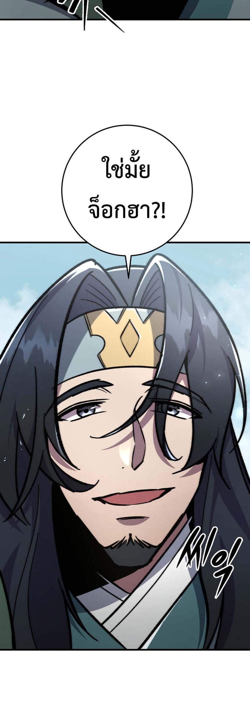 Heavenly Inquisition Sword แปลไทย
