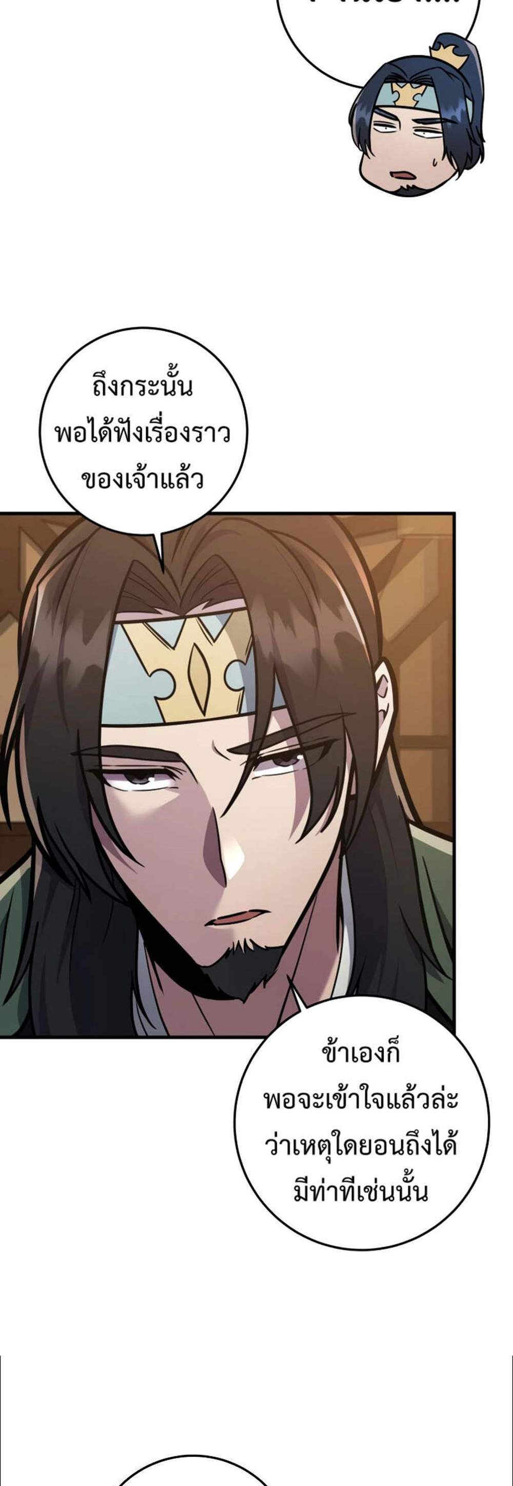 Heavenly Inquisition Sword แปลไทย
