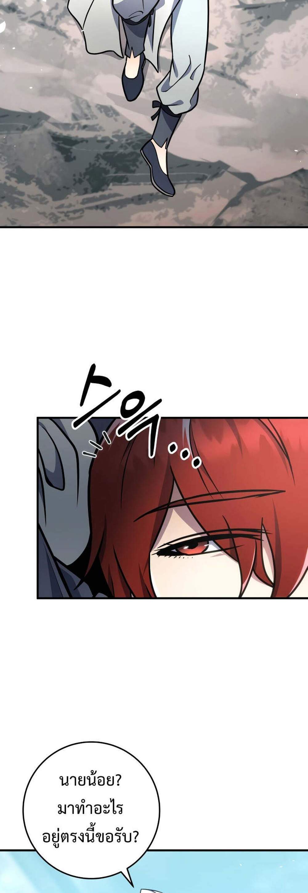 Heavenly Inquisition Sword แปลไทย