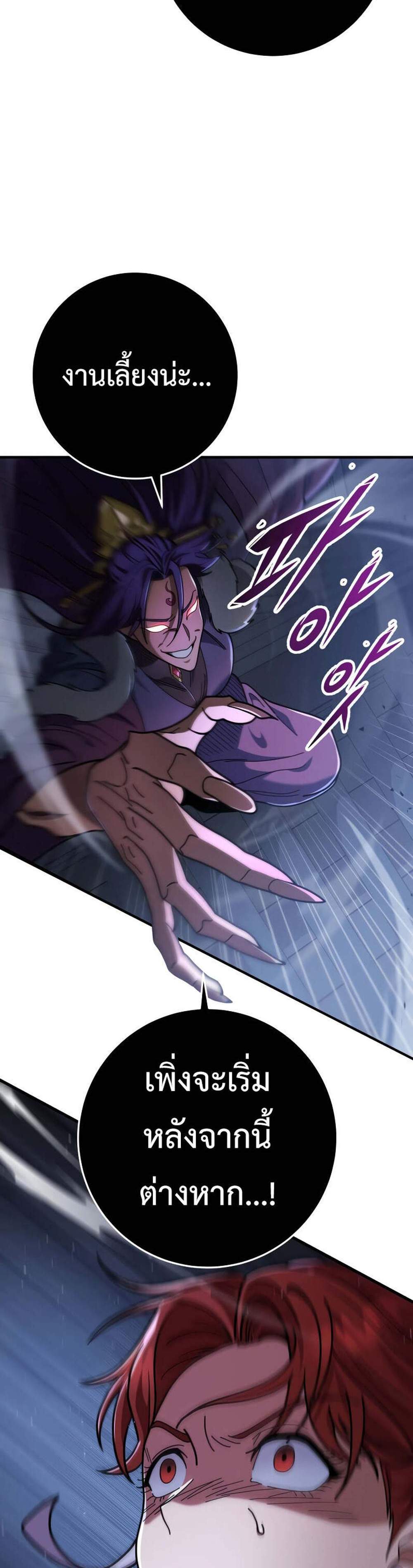 Heavenly Inquisition Sword แปลไทย