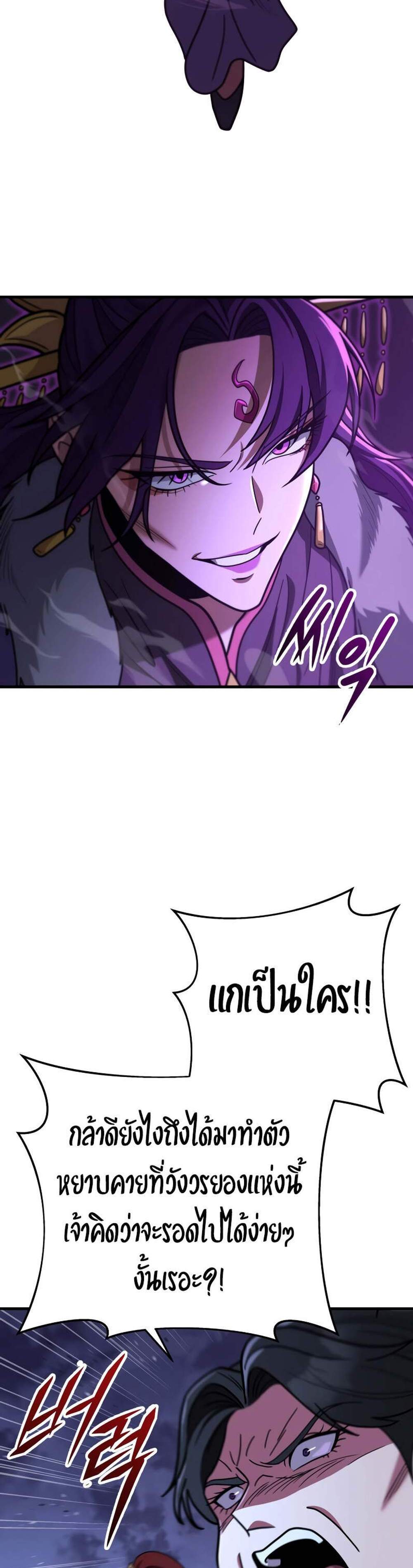 Heavenly Inquisition Sword แปลไทย