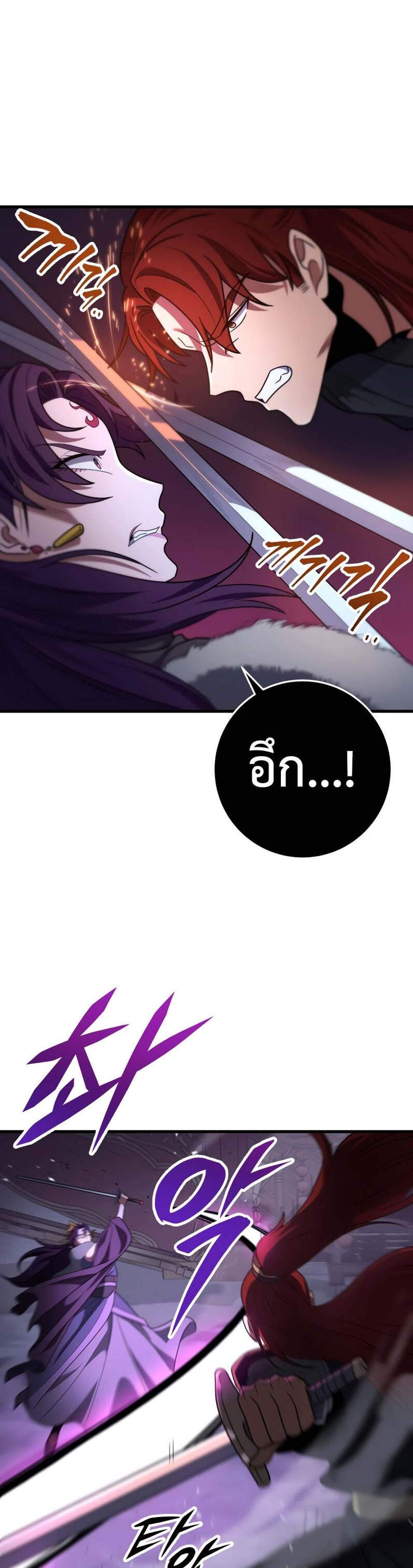 Heavenly Inquisition Sword แปลไทย