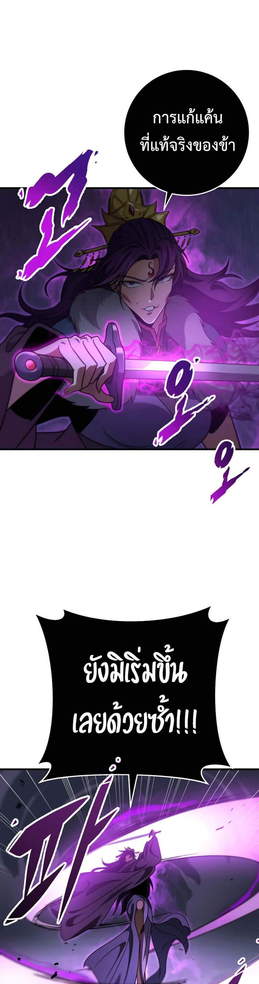 Heavenly Inquisition Sword แปลไทย