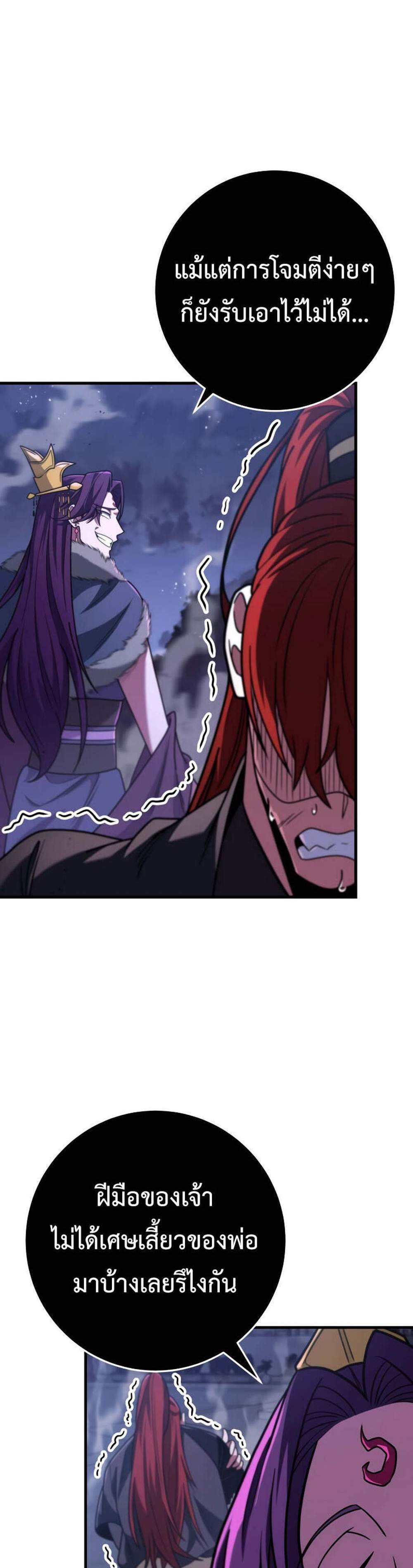 Heavenly Inquisition Sword แปลไทย