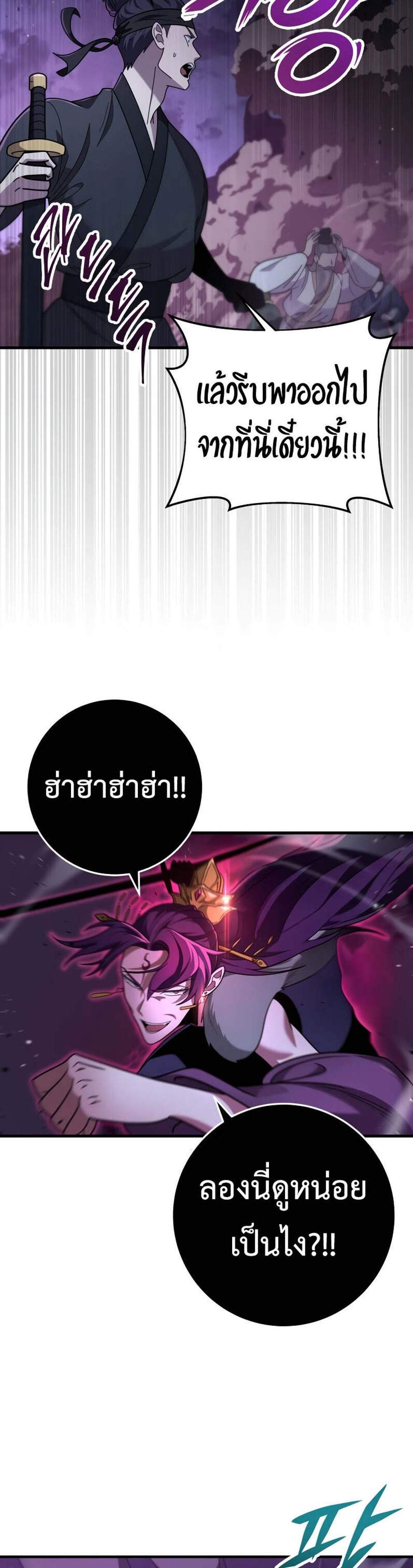 Heavenly Inquisition Sword แปลไทย