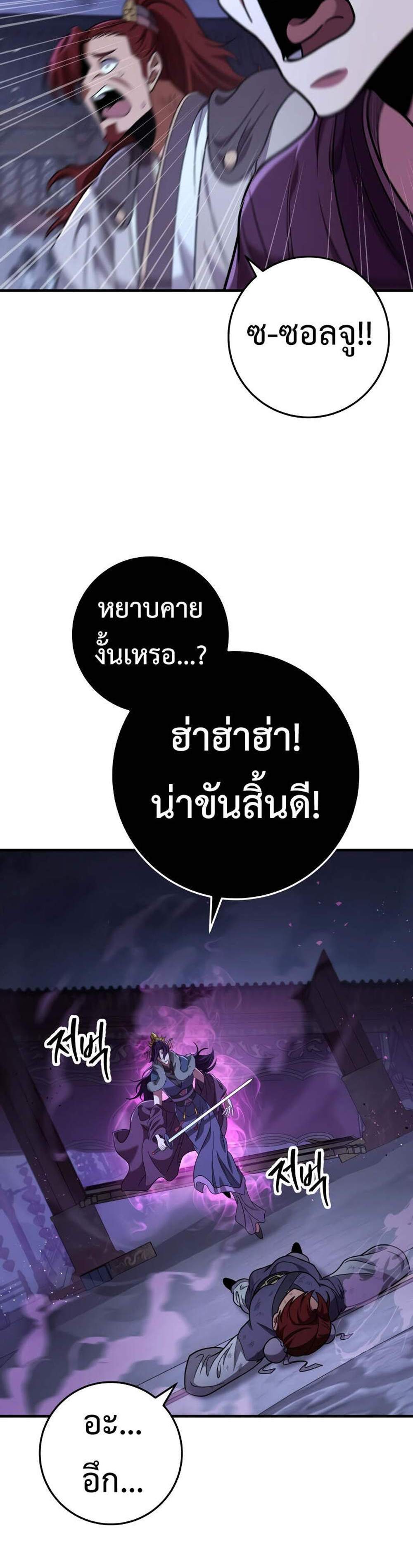 Heavenly Inquisition Sword แปลไทย