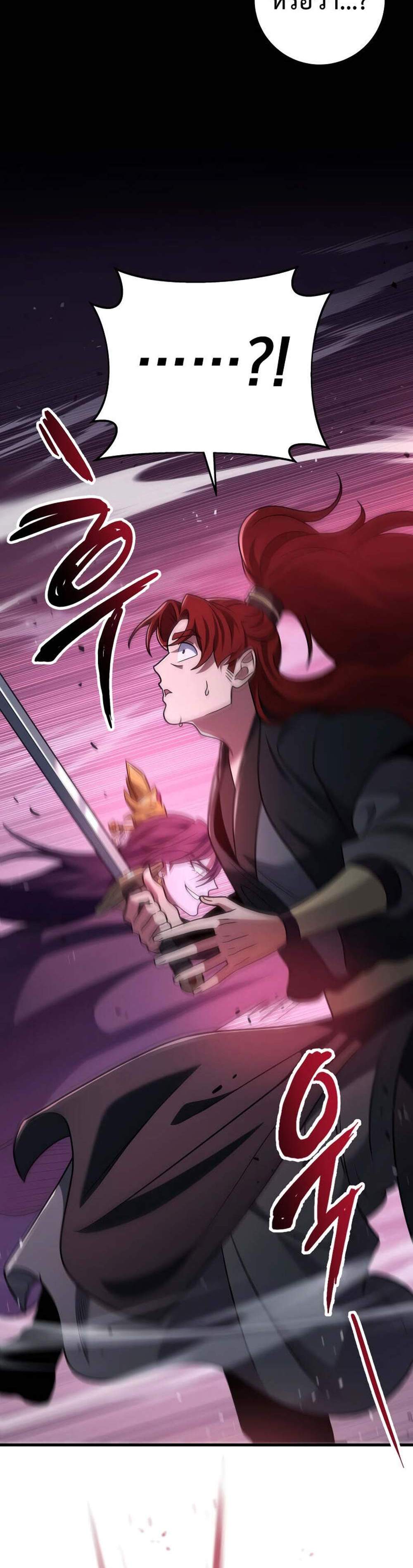 Heavenly Inquisition Sword แปลไทย