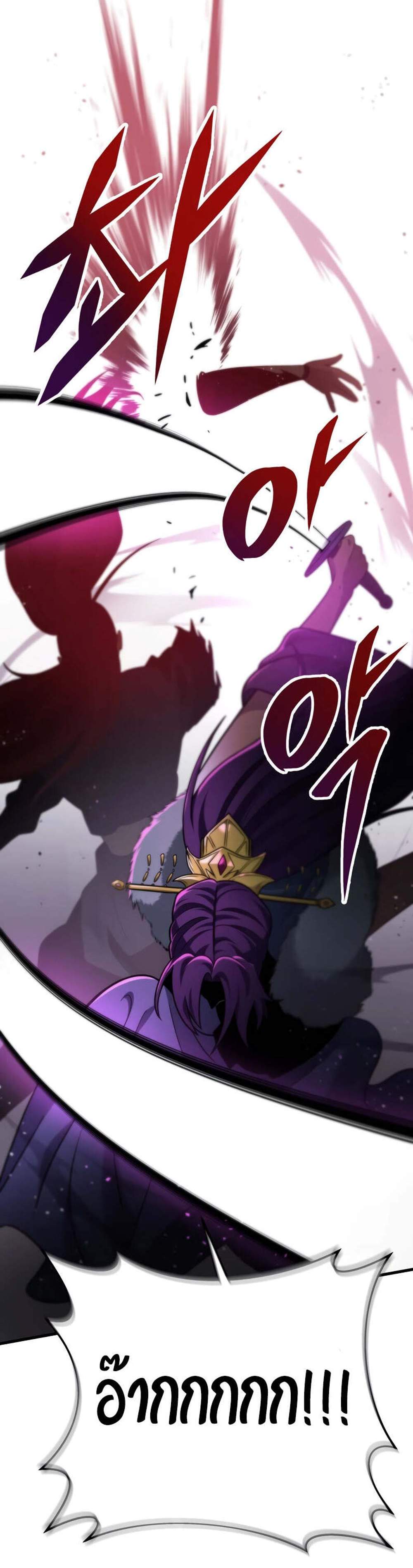 Heavenly Inquisition Sword แปลไทย