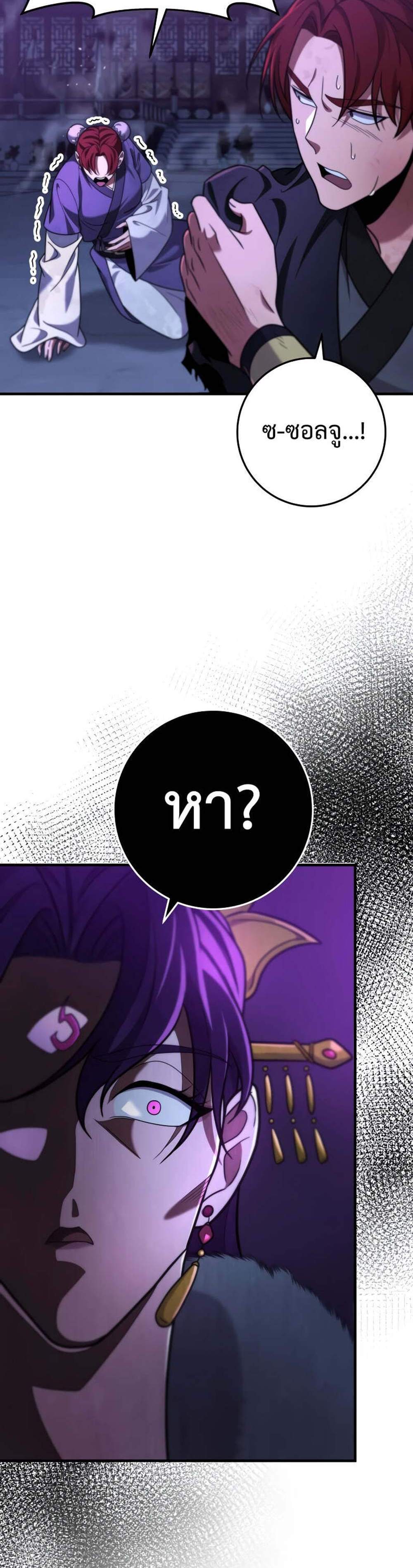 Heavenly Inquisition Sword แปลไทย