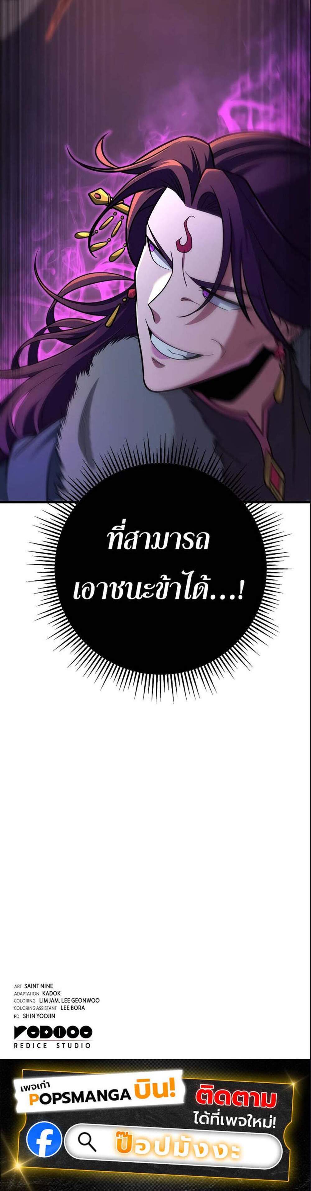 Heavenly Inquisition Sword แปลไทย