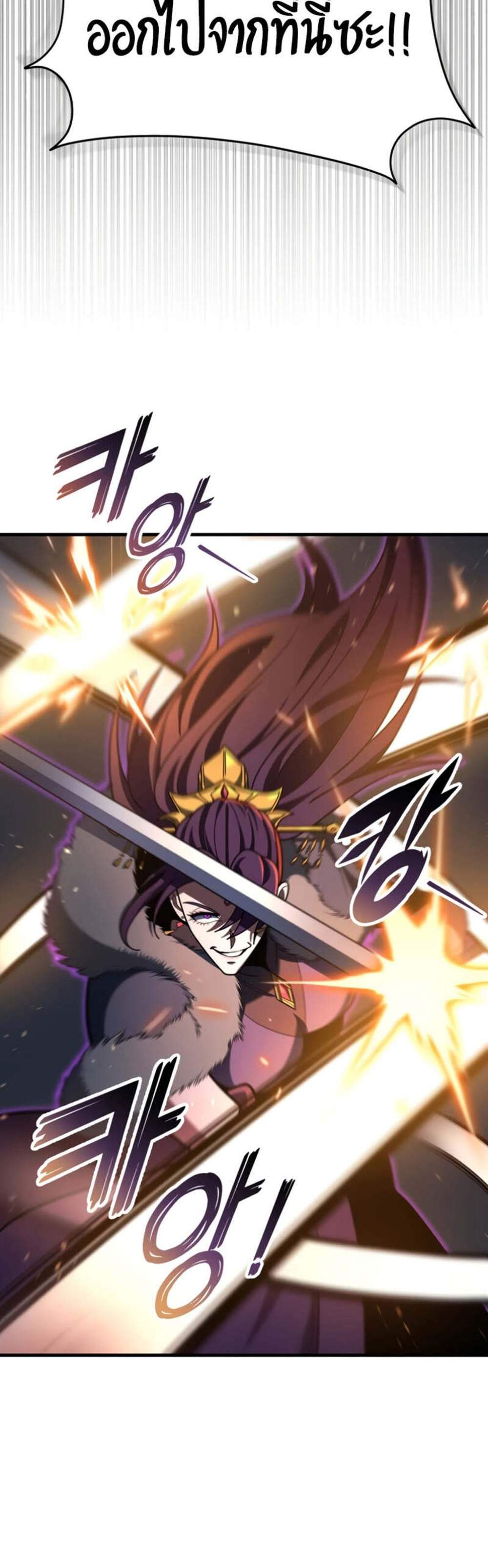 Heavenly Inquisition Sword แปลไทย
